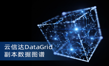凯发k8国际DataGrid 副本数据图谱